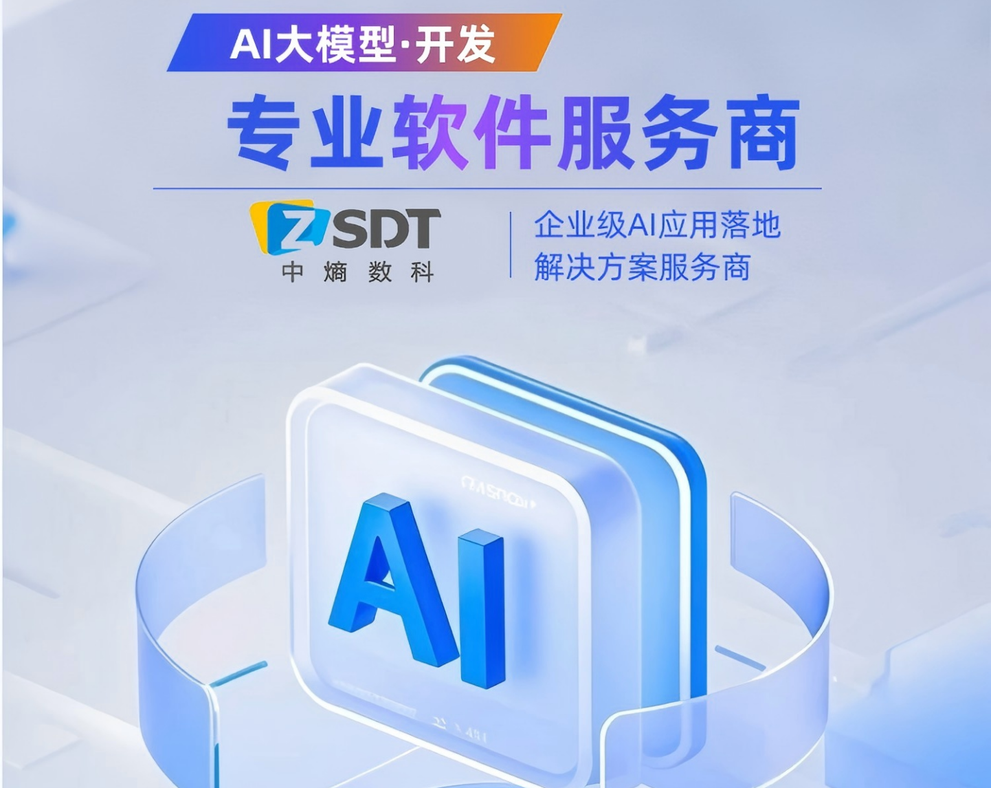 AI系统