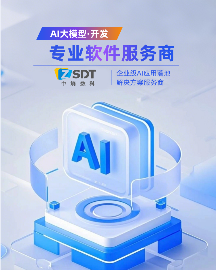 AI系统.png
