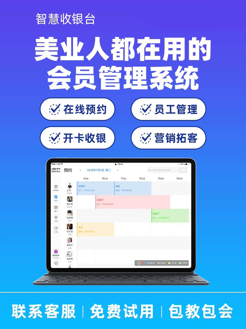 门店管理系统